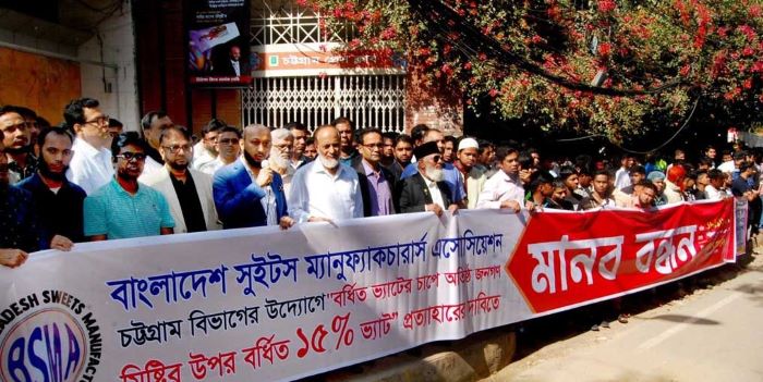 মিষ্টি ও বেকারি পণ্যের ভ্যাট প্রত্যাহারে সরকারকের সাত দিনের আলটিমেটাম